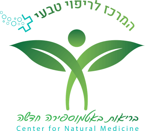 המרכז לריפוי טבעי