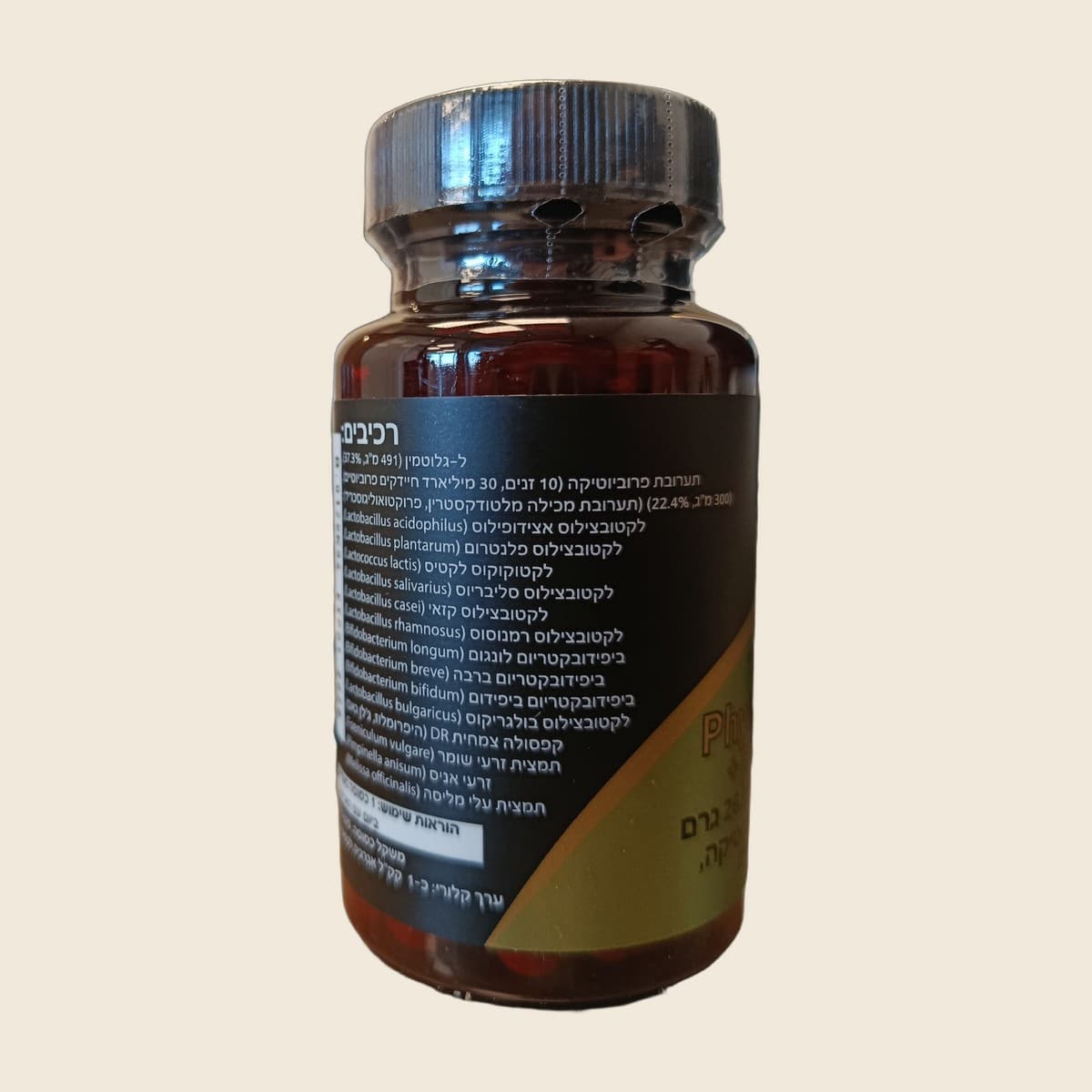 Phyto-Probiotic+ | פיטו-פרוביוטיק+ — רכיבים והוראות שימוש